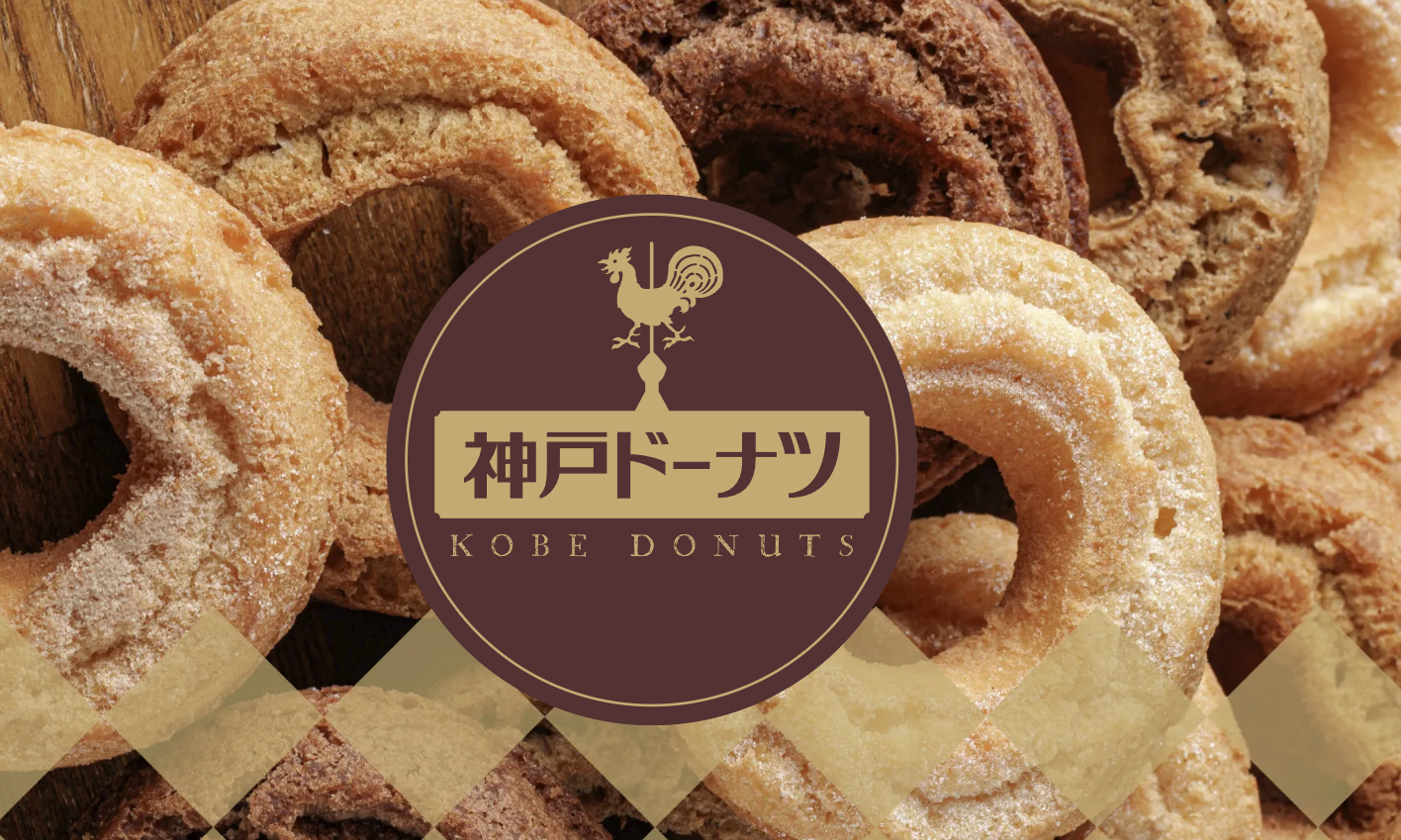 神戸ドーナツ